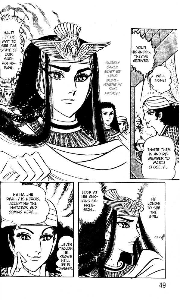 Ouke no Monshou Chapter 46 page 3 - Chapter 46