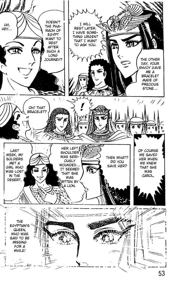 Ouke no Monshou Chapter 46 page 6 - Chapter 46