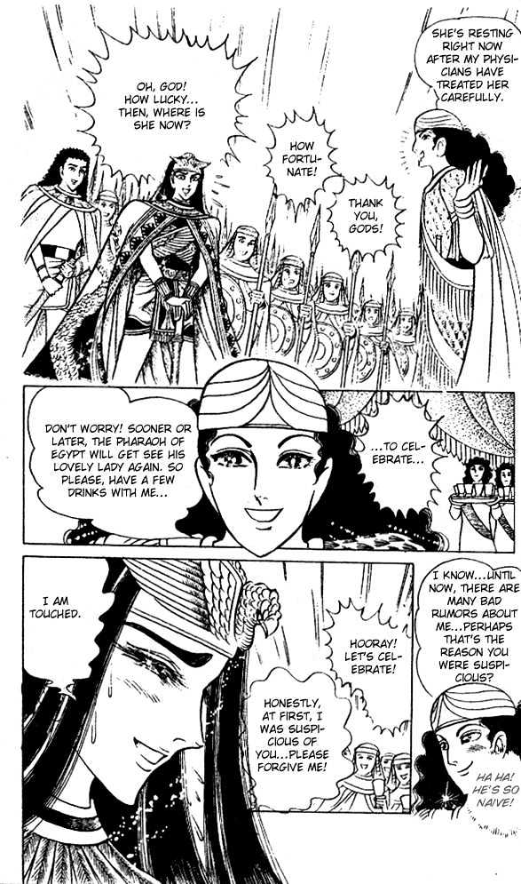 Ouke no Monshou Chapter 46 page 7 - Chapter 46