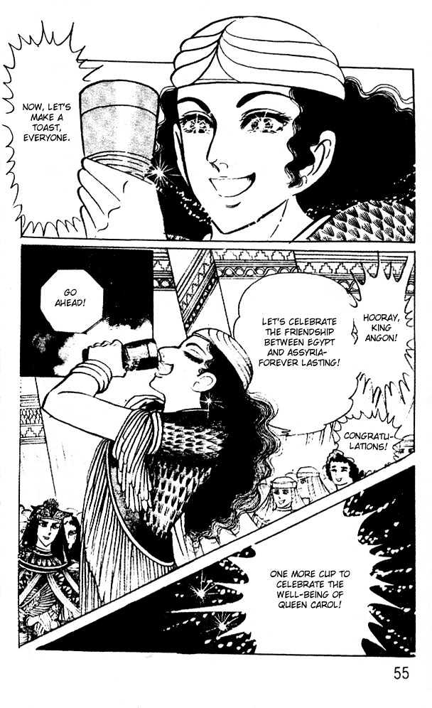 Ouke no Monshou Chapter 46 page 8 - Chapter 46