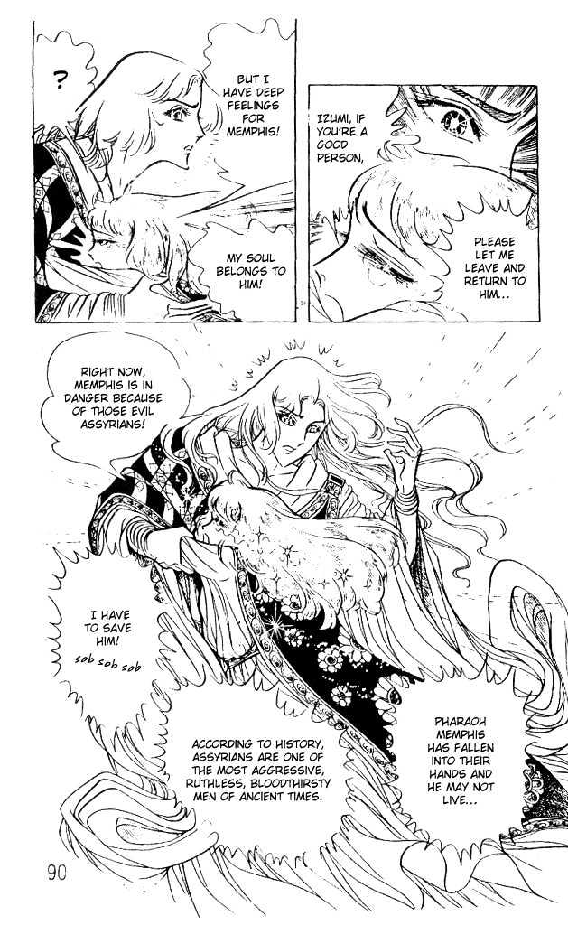 Ouke no Monshou Chapter 47 page 11 - Chapter 47
