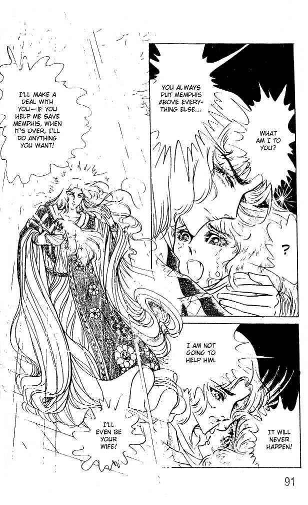 Ouke no Monshou Chapter 47 page 12 - Chapter 47