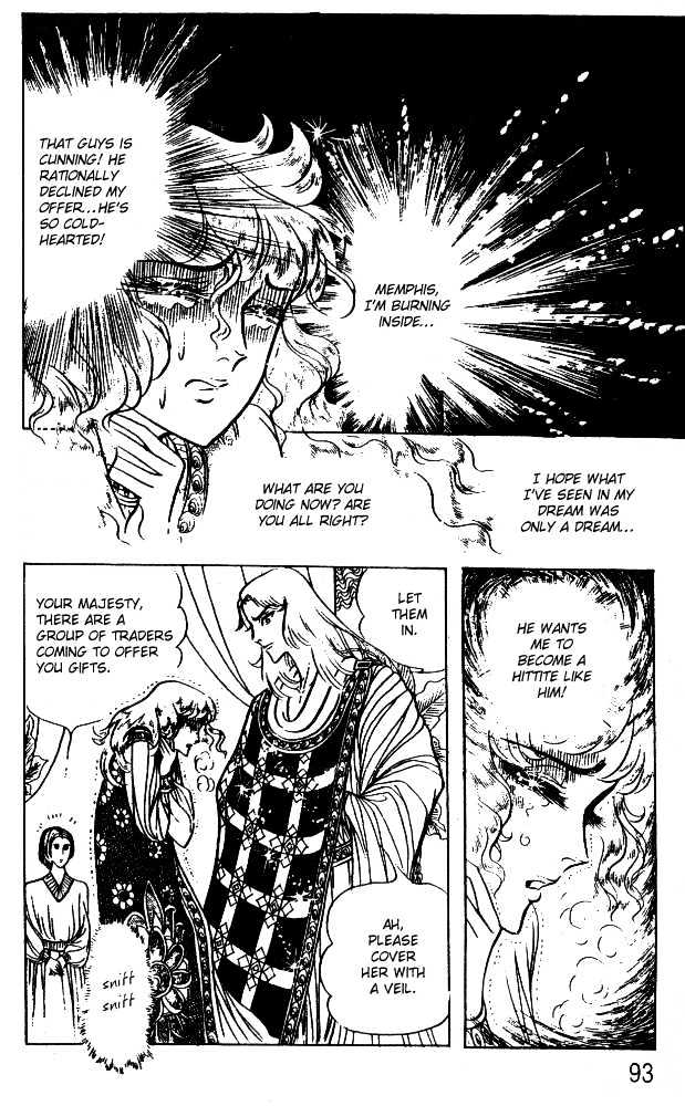 Ouke no Monshou Chapter 47 page 14 - Chapter 47