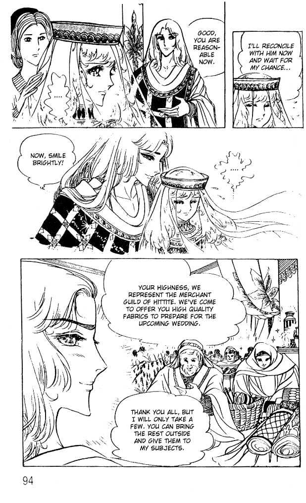 Ouke no Monshou Chapter 47 page 15 - Chapter 47