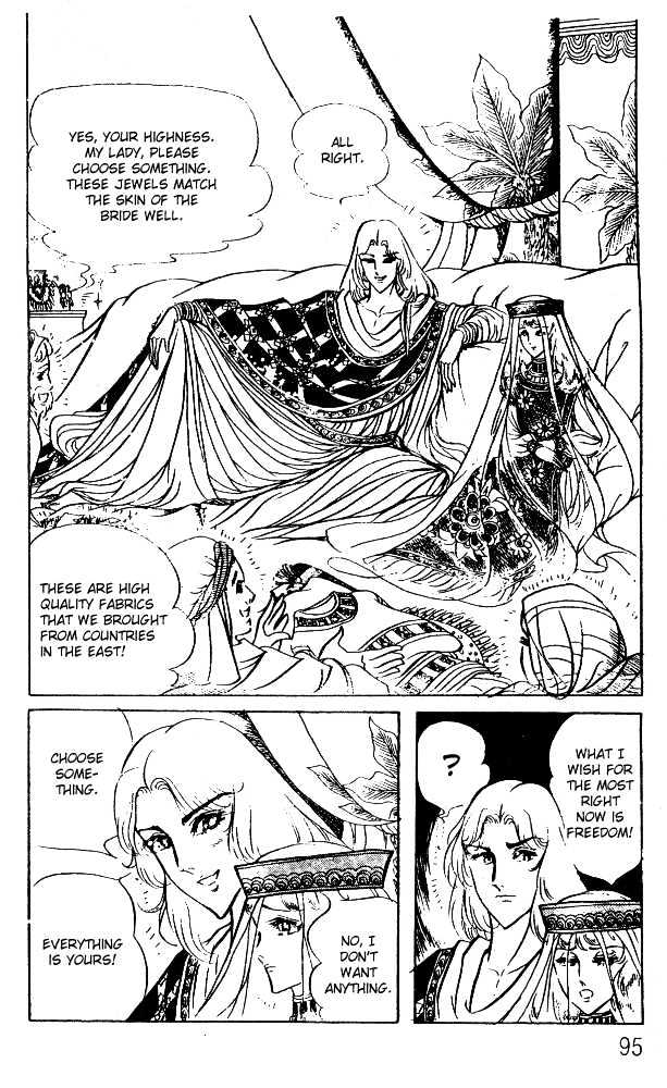 Ouke no Monshou Chapter 47 page 16 - Chapter 47