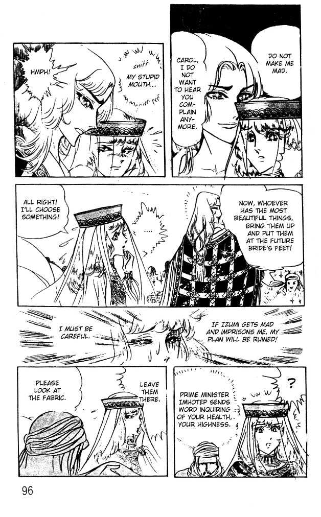 Ouke no Monshou Chapter 47 page 17 - Chapter 47