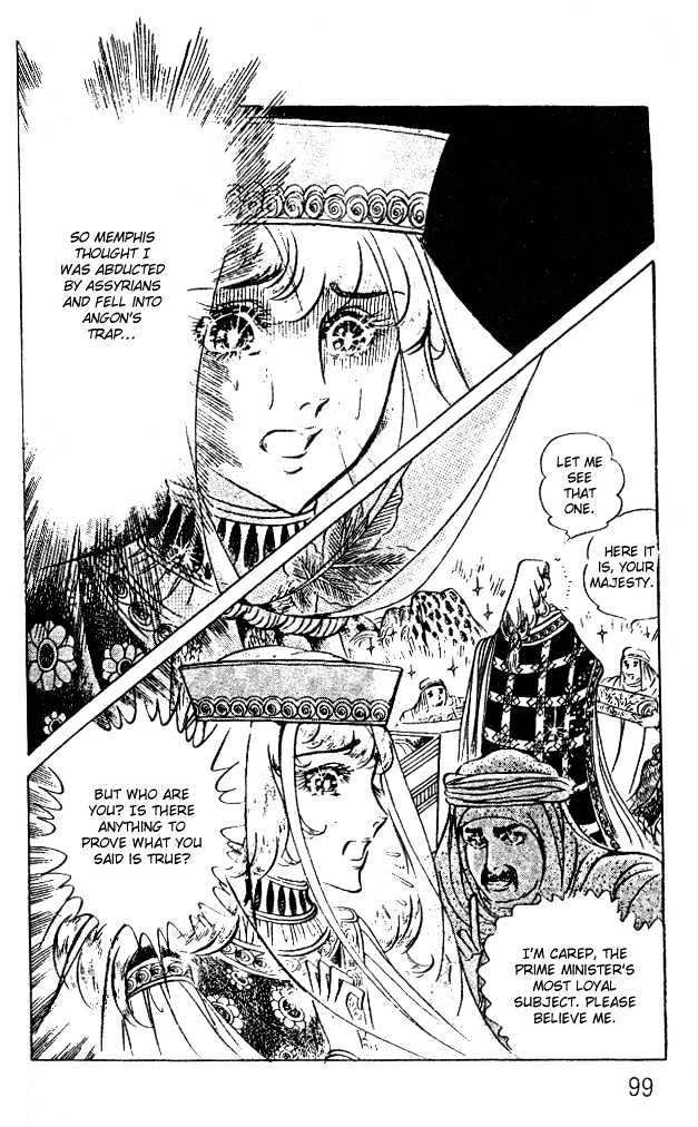 Ouke no Monshou Chapter 47 page 20 - Chapter 47