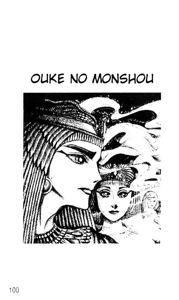 Ouke no Monshou Chapter 47 page 21 - Chapter 47