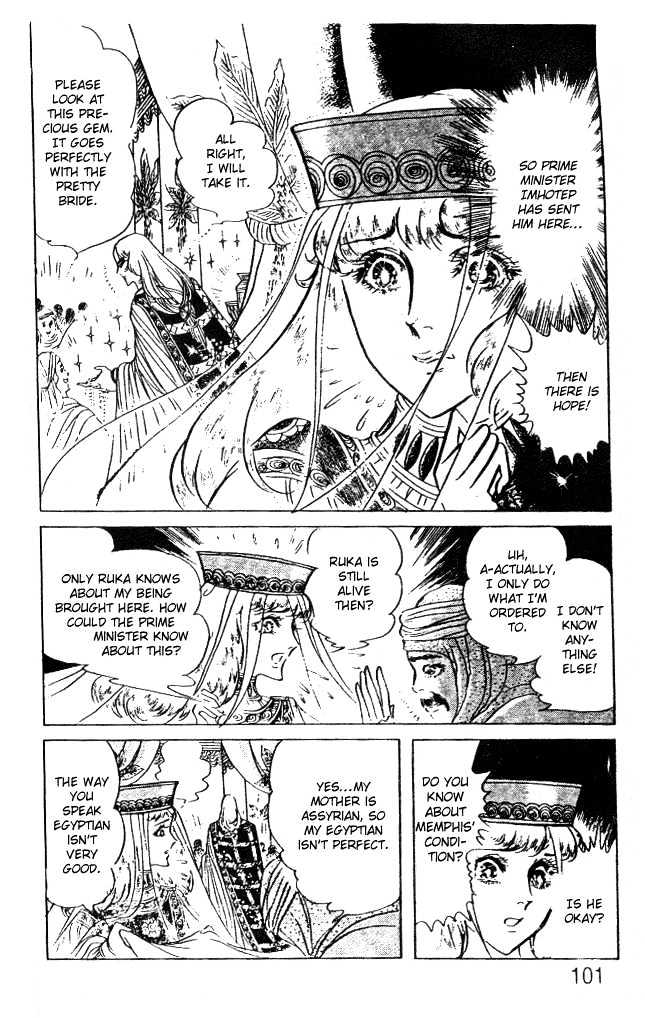 Ouke no Monshou Chapter 47 page 22 - Chapter 47