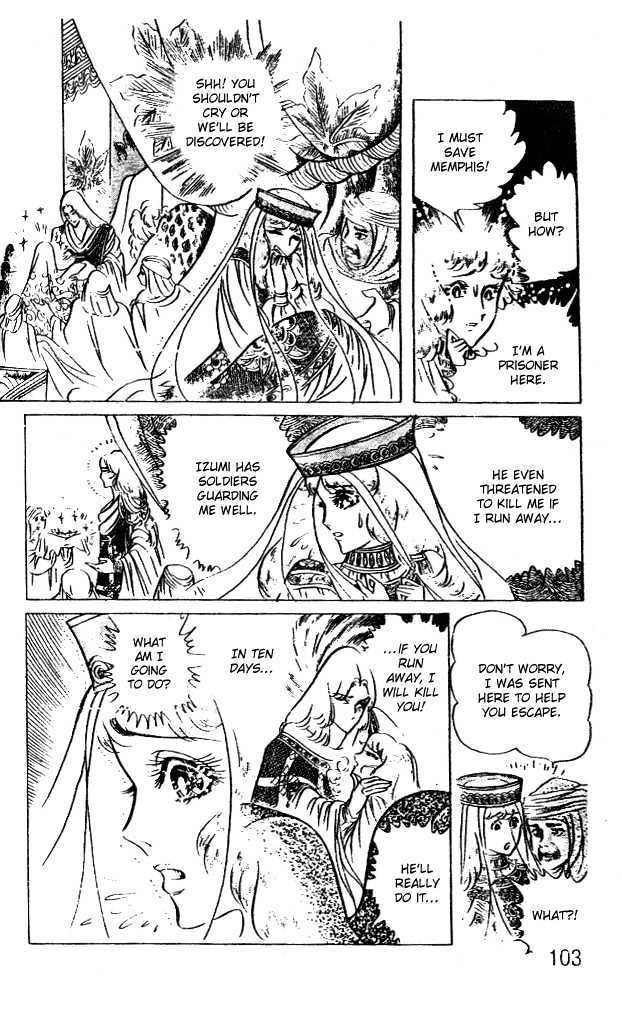 Ouke no Monshou Chapter 47 page 24 - Chapter 47