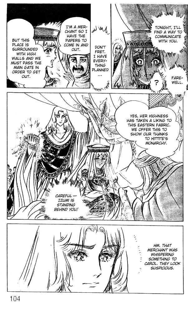 Ouke no Monshou Chapter 47 page 25 - Chapter 47