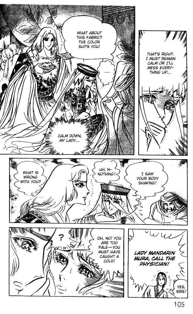 Ouke no Monshou Chapter 47 page 26 - Chapter 47