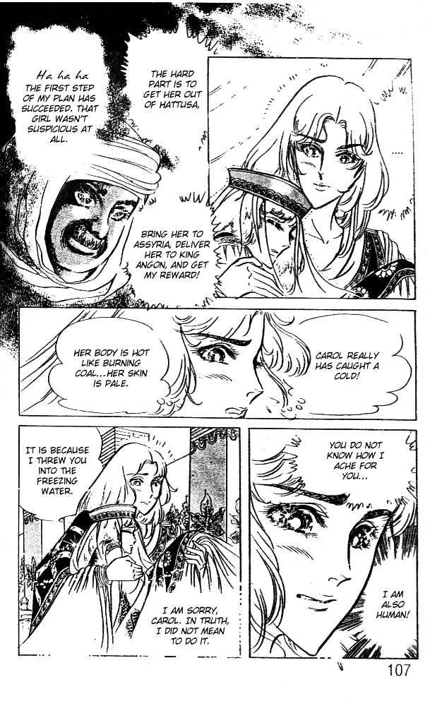 Ouke no Monshou Chapter 47 page 28 - Chapter 47