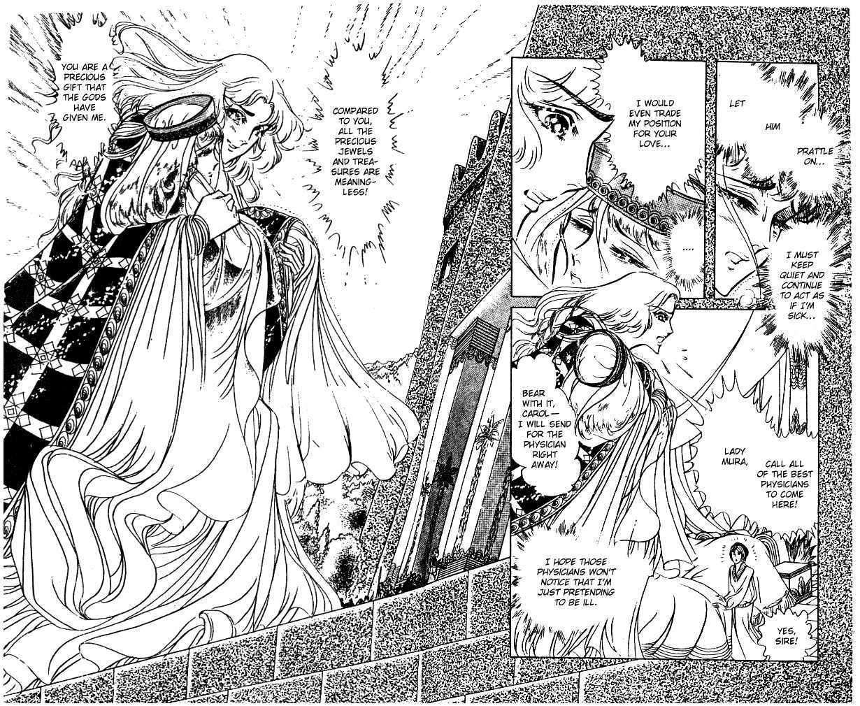 Ouke no Monshou Chapter 47 page 29 - Chapter 47
