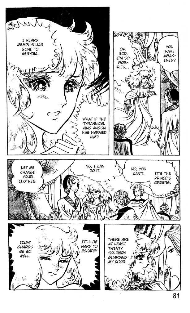 Ouke no Monshou Chapter 47 page 3 - Chapter 47