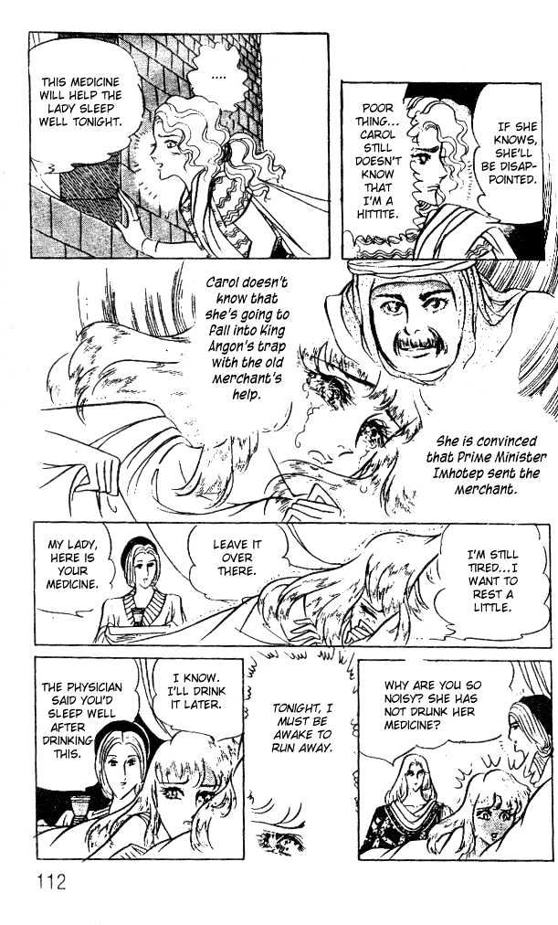 Ouke no Monshou Chapter 47 page 32 - Chapter 47