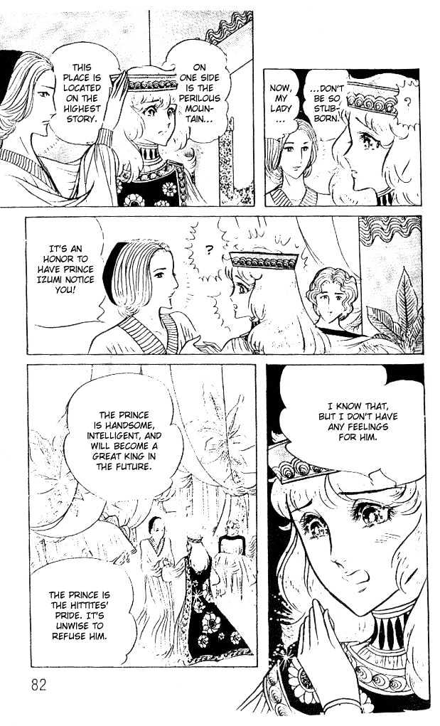 Ouke no Monshou Chapter 47 page 4 - Chapter 47