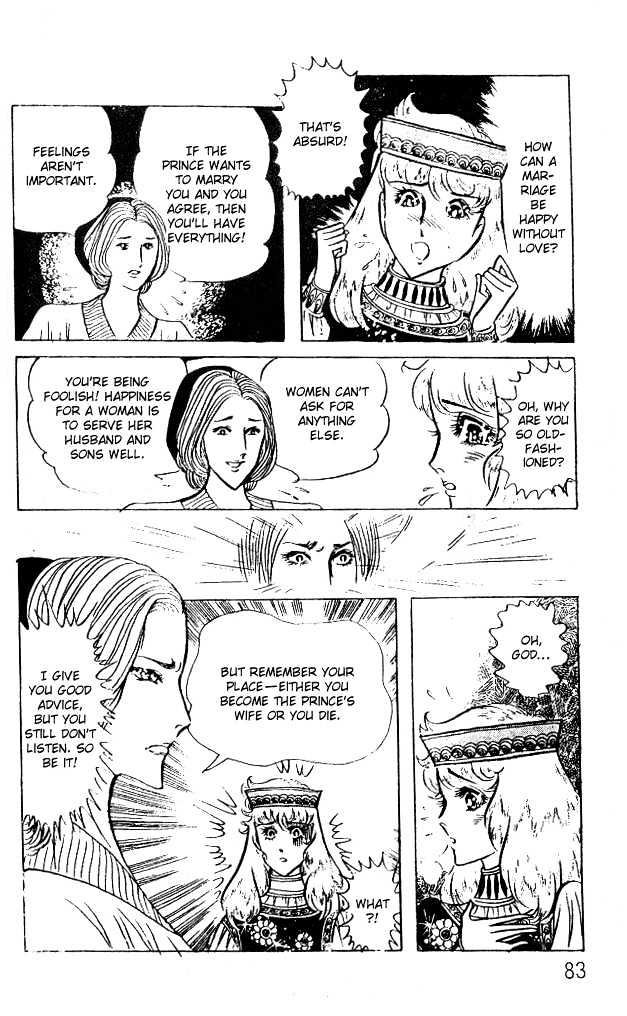 Ouke no Monshou Chapter 47 page 5 - Chapter 47