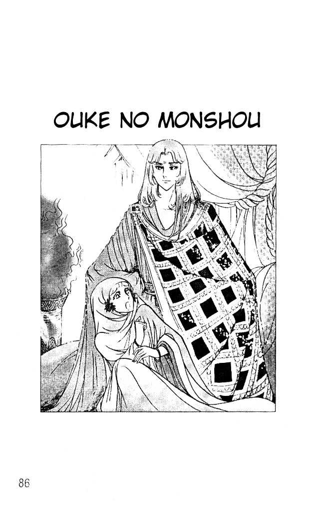 Ouke no Monshou Chapter 47 page 7 - Chapter 47