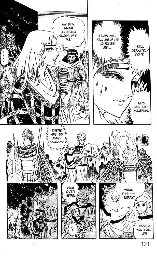Ouke no Monshou Chapter 48 page 8 - Chapter 48