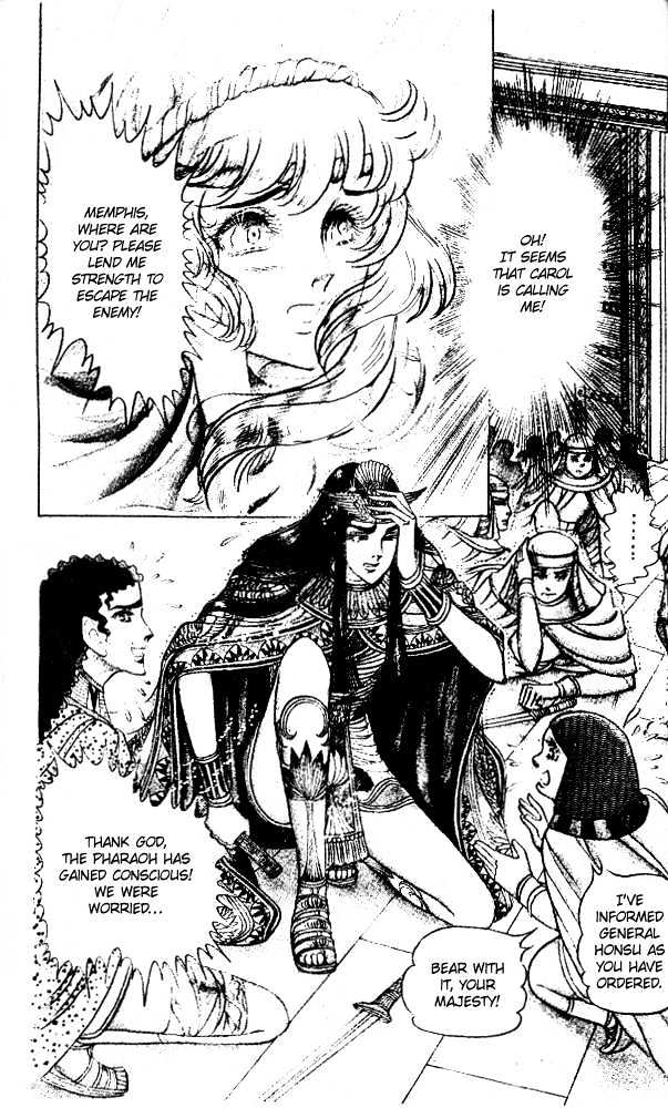 Ouke no Monshou Chapter 49 page 12 - Chapter 49