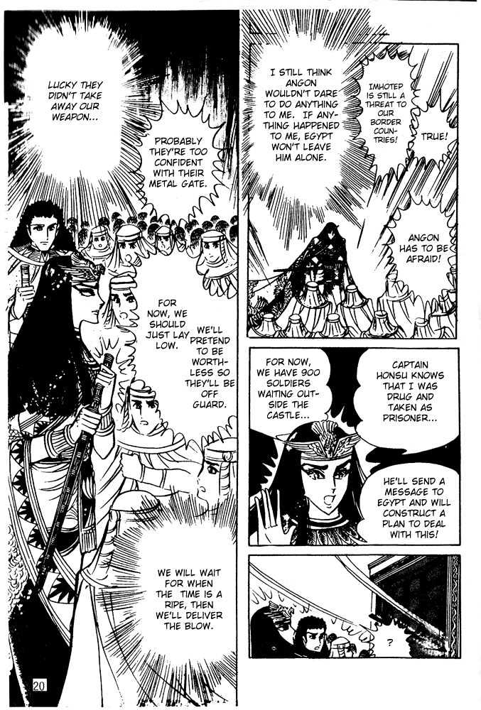 Ouke no Monshou Chapter 49 page 23 - Chapter 49