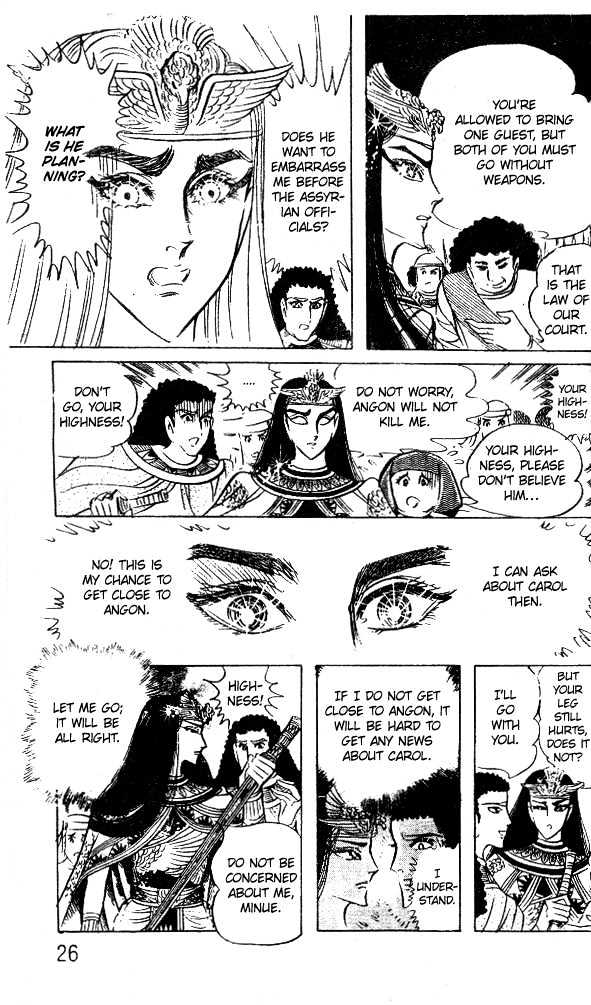 Ouke no Monshou Chapter 49 page 25 - Chapter 49