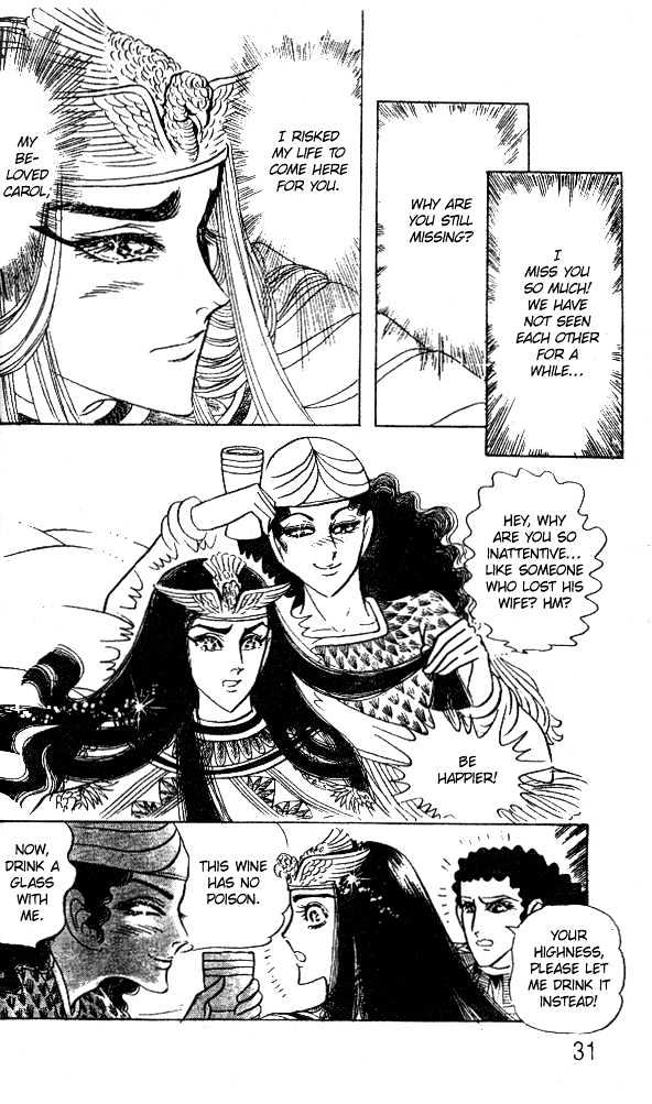 Ouke no Monshou Chapter 49 page 30 - Chapter 49