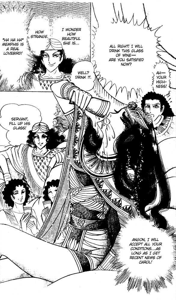 Ouke no Monshou Chapter 49 page 32 - Chapter 49