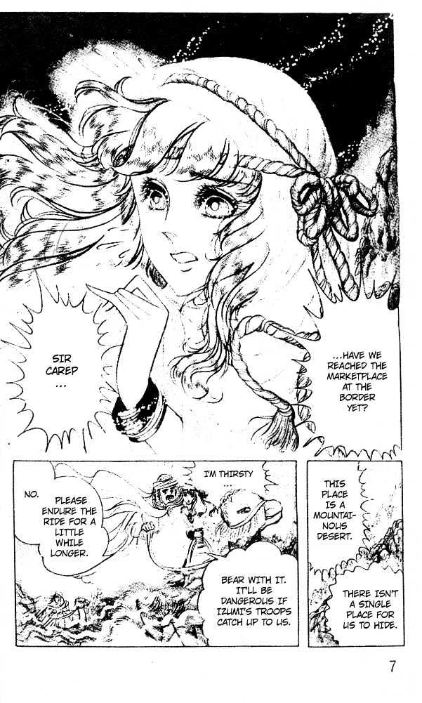 Ouke no Monshou Chapter 49 page 7 - Chapter 49