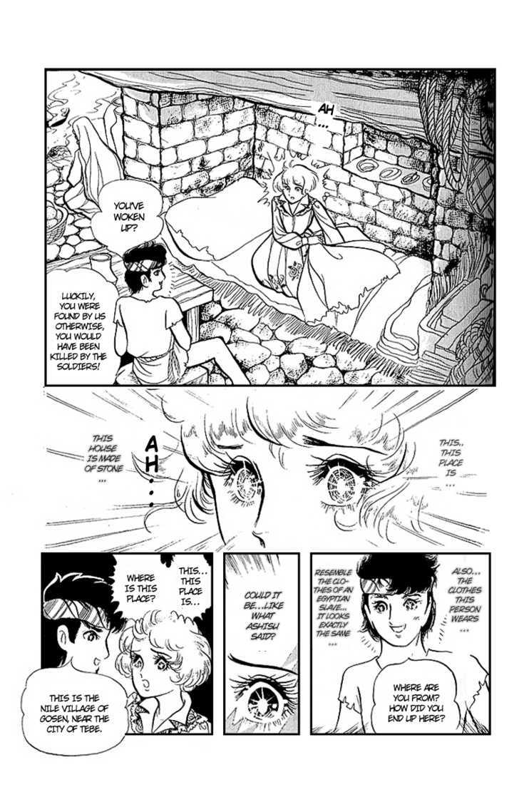 Ouke no Monshou Chapter 5 page 14 - Chapter 5