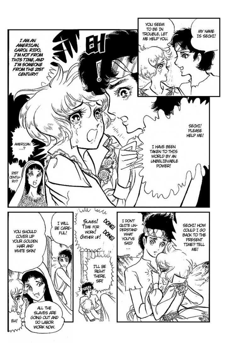 Ouke no Monshou Chapter 5 page 17 - Chapter 5