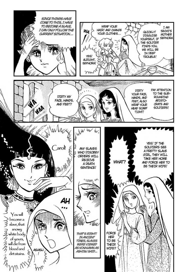 Ouke no Monshou Chapter 5 page 18 - Chapter 5
