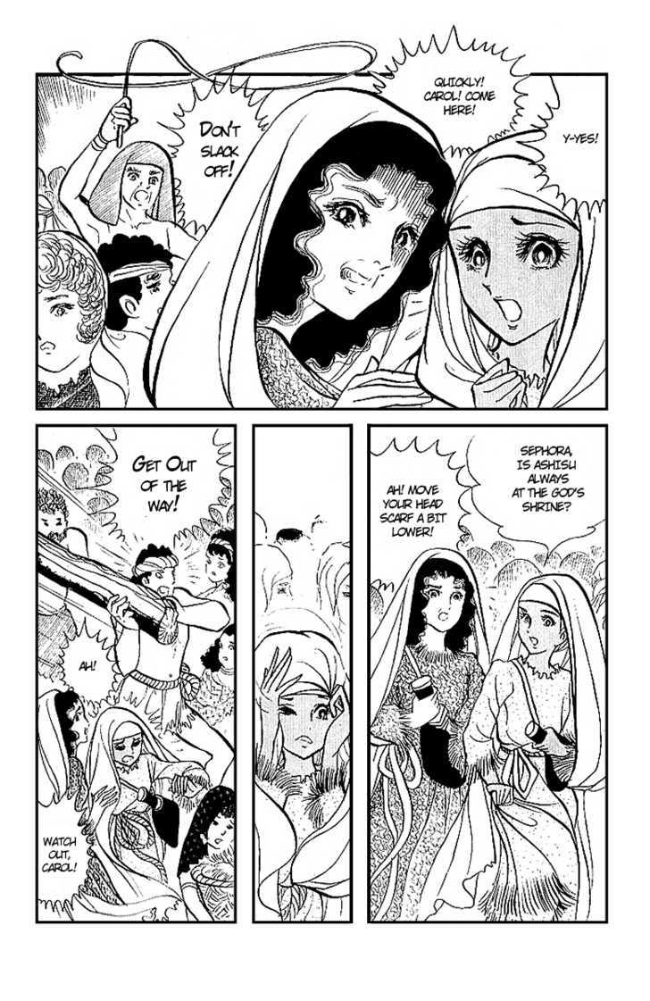 Ouke no Monshou Chapter 5 page 21 - Chapter 5