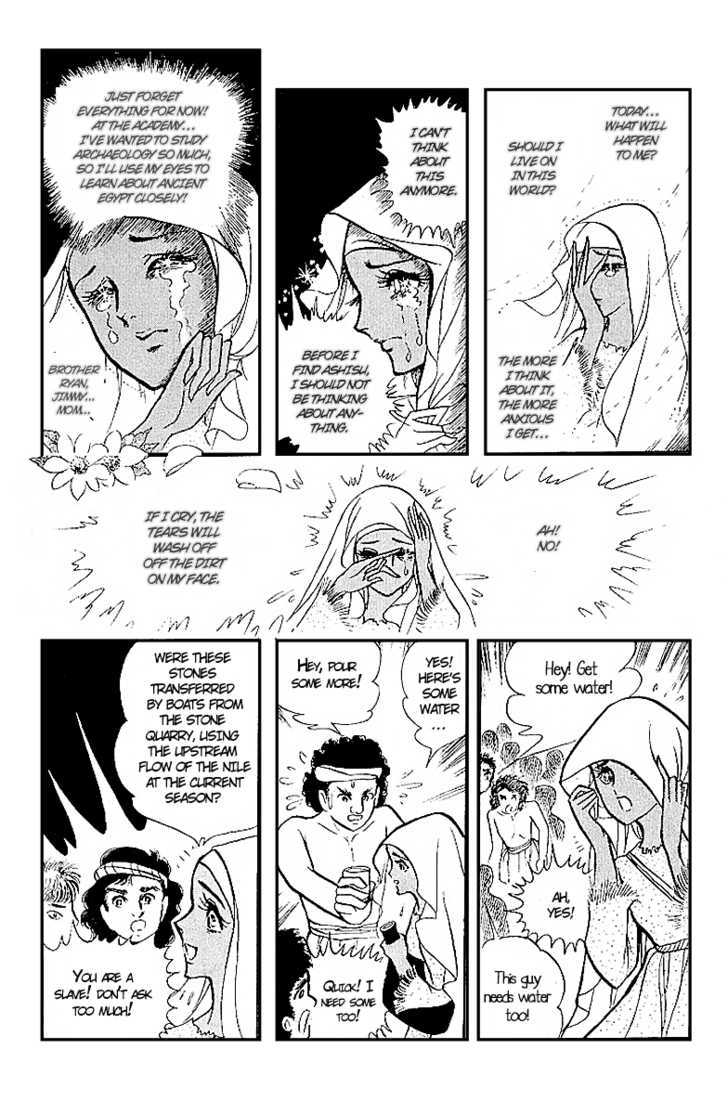 Ouke no Monshou Chapter 5 page 25 - Chapter 5