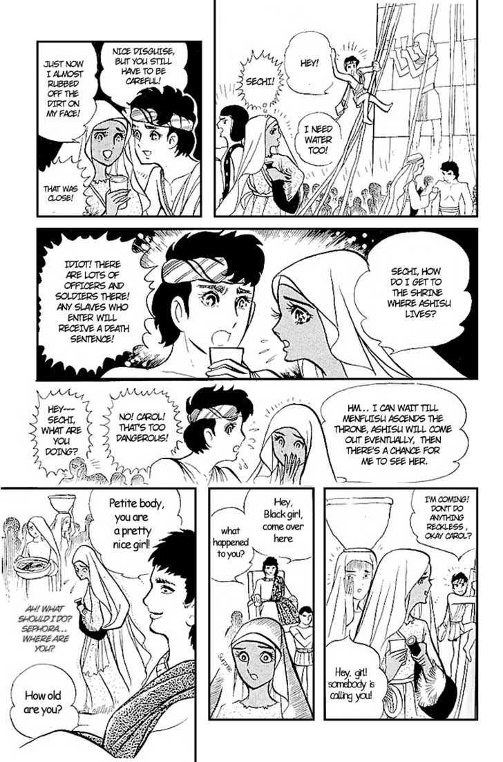 Ouke no Monshou Chapter 5 page 26 - Chapter 5