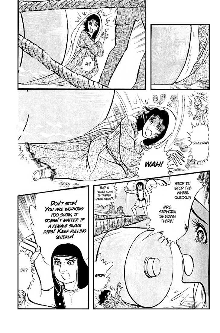 Ouke no Monshou Chapter 5 page 28 - Chapter 5