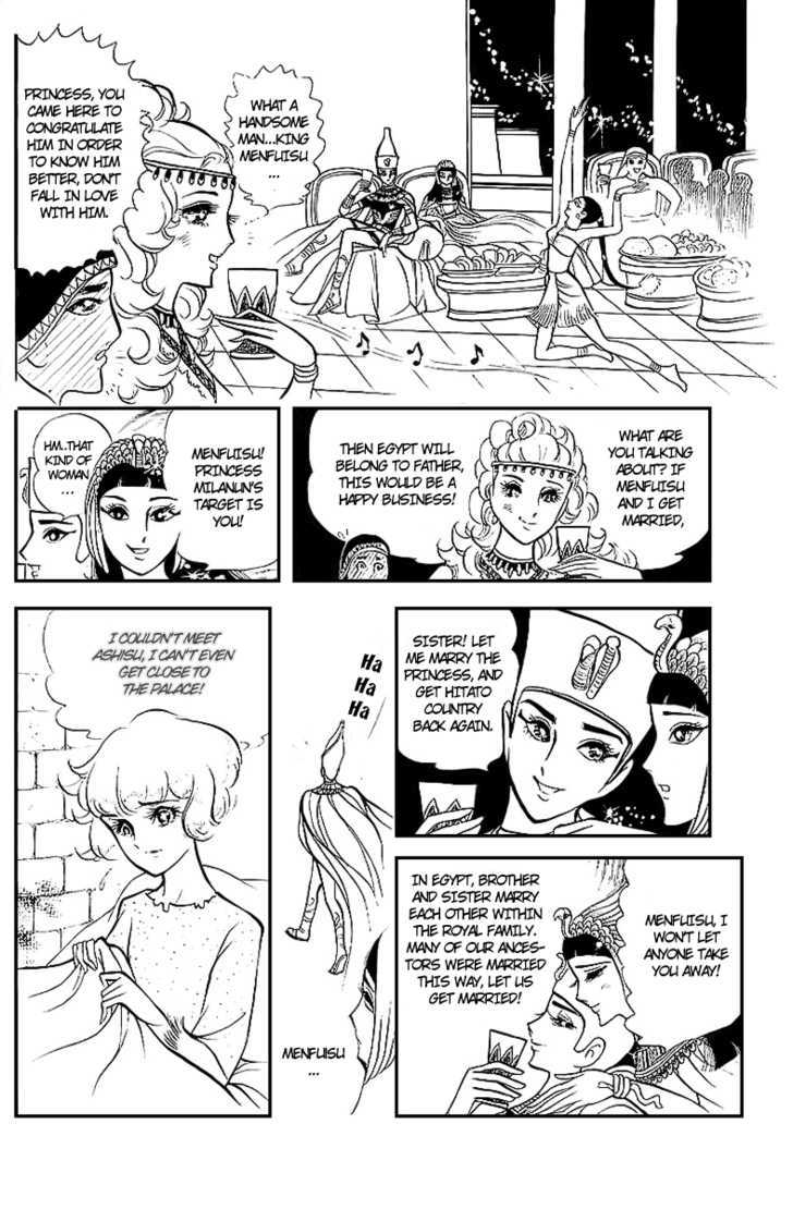 Ouke no Monshou Chapter 5 page 38 - Chapter 5
