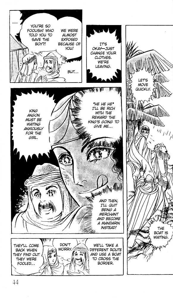 Ouke no Monshou Chapter 50 page 12 - Chapter 50