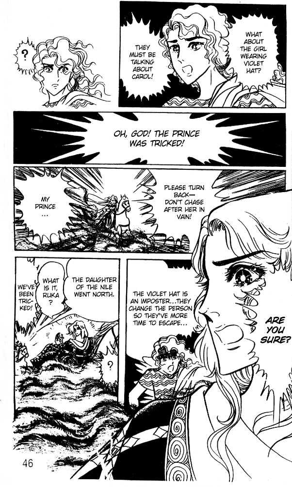 Ouke no Monshou Chapter 50 page 14 - Chapter 50