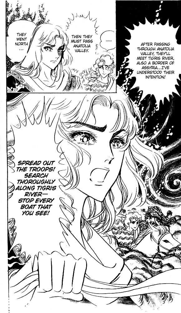 Ouke no Monshou Chapter 50 page 16 - Chapter 50