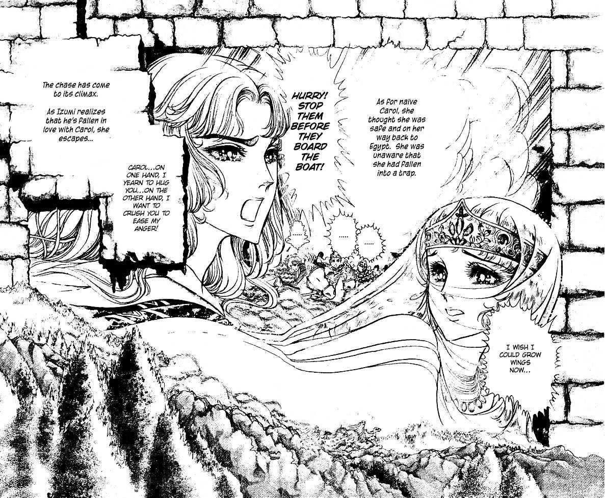 Ouke no Monshou Chapter 50 page 18 - Chapter 50