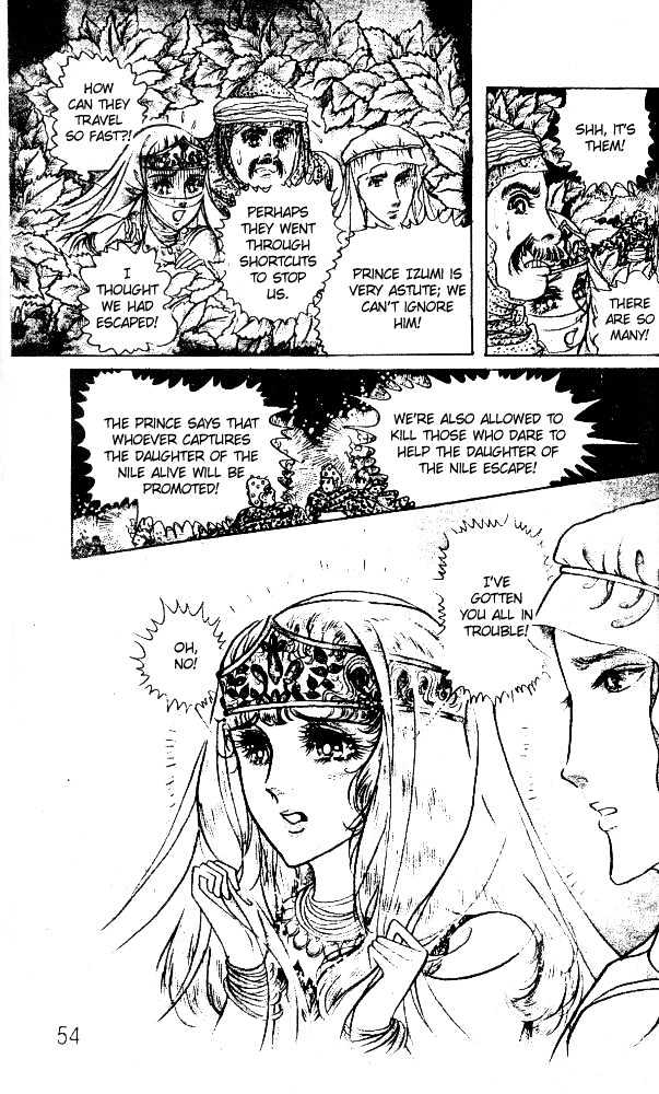 Ouke no Monshou Chapter 50 page 21 - Chapter 50