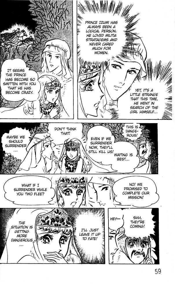 Ouke no Monshou Chapter 50 page 25 - Chapter 50