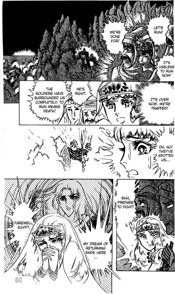 Ouke no Monshou Chapter 50 page 26 - Chapter 50