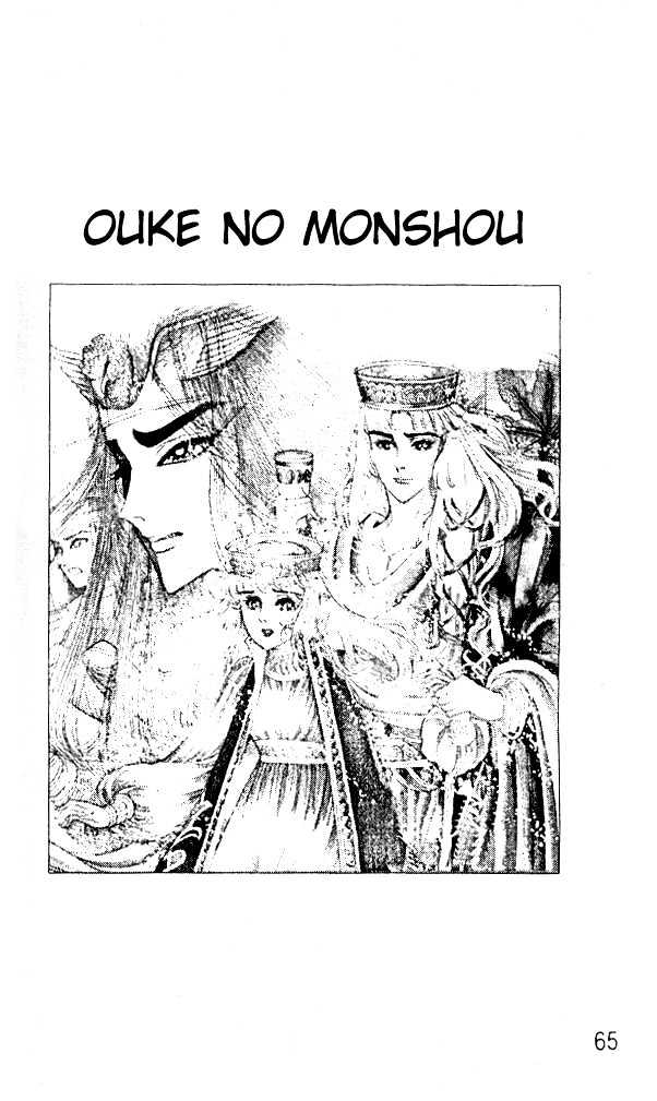 Ouke no Monshou Chapter 50 page 31 - Chapter 50