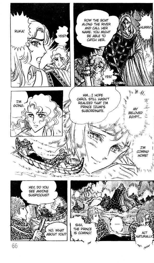 Ouke no Monshou Chapter 50 page 32 - Chapter 50