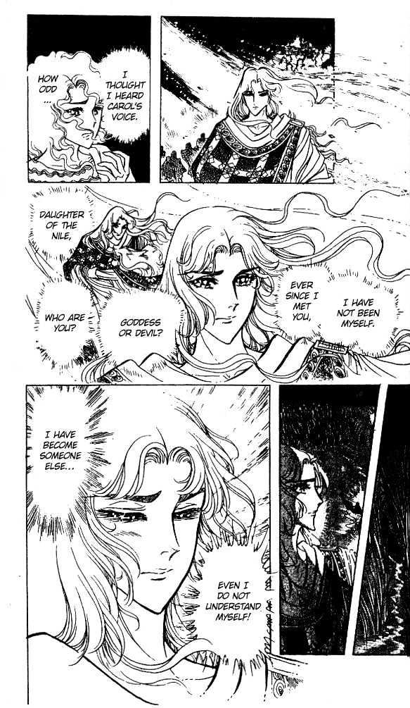 Ouke no Monshou Chapter 50 page 34 - Chapter 50