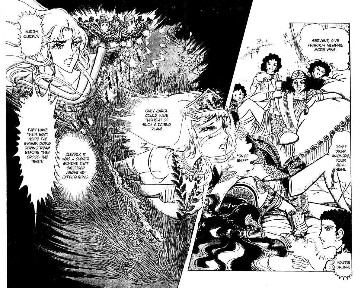 Ouke no Monshou Chapter 50 page 36 - Chapter 50