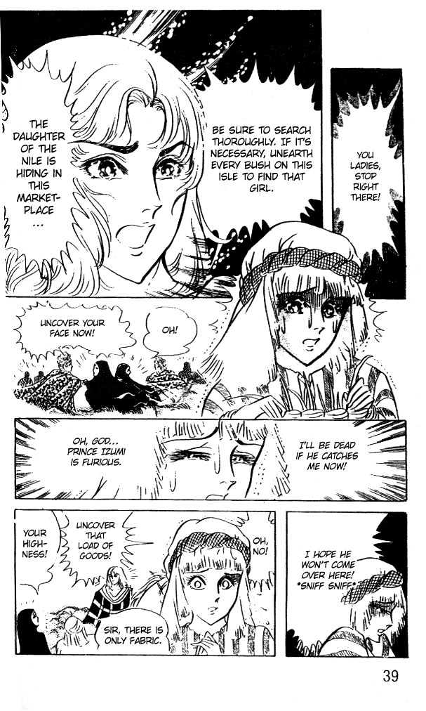 Ouke no Monshou Chapter 50 page 7 - Chapter 50